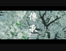 【Ghost of Tsushima】-闇に堕ちる-　難易度「難しい」で対馬の民を守る！　～其の１０～【初見プレイ】