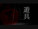 【原石祭非実況】遊具【VOICEROID怪談】