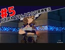 兄を訪ねてなんとやらな原神実況 #5