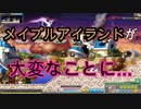 【初実況】MapleStoryをノープランでのんびりプレイ　part52