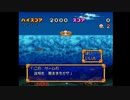 （PS）ボンバーマンランド　プレイ動画11　by　KANAN