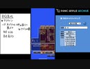 【ランダムDQ3】iOS版DQ3をランダムプレイ #2【Panic Apple】