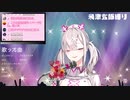 【健屋花那】灰色と青/米津玄師【にじさんじ切り抜き】