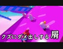 【Fallguys】を人生実況プレイ