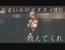 【Skyrim】ワイのMOD構成晒すから/ゆっくり実況
