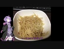 【VOICEROIDキッチン】ゆかりさんの雑ナ料理part4【酢ナムル】