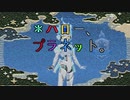 【人力ツイステ】＊ハロー、プラネット。【オルト】