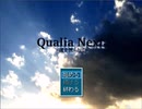 【Qualia Next-道を照らして-】闇を照らす灯台の物語【プレイ動画】part1