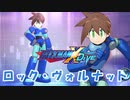 【ロックマンX DiVE】 キャラ紹介：ロック・ヴォルナット 【VOICEROID実況】