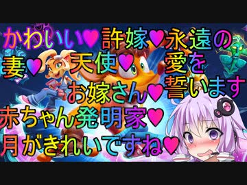 ぶ　っ　と　び(意味深)マ　ル　チ　バ　ー　ス【VOICEROID実況プレイ】