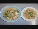 [飯動画]　大盛もやしラーメン＋大チャーハン　 「蘭蘭」