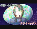 【SW2.0】開かれた世界2-11【ゆっくりTRPG】