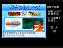 【パワプロ7決定版】字幕解説　巨人 弾道2 オールA+カンスト　2/3