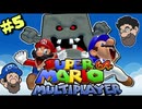 [HOBO BROS]スーパーマリオ64 マルチプレイヤーを実況プレイ Part 5