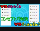 【ポケモン剣盾】剣盾で銃を放つ男の対戦実況　19話(ポイズンアースライジングorポイズンアースフェアリー)
