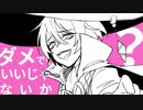 【手描き】胸いっぱいのダメを【メギド72】