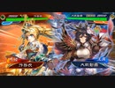 【三国志大戦】　蜀民な君主の奮闘記　その43　4枚奮激武神vs5枚魏群連戦斬天無双撃