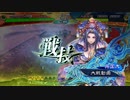 【十陣】ケニア使いの妙な人【対風雲児ワラ】