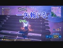 【フォートナイト】自分の間違いを認めない男！！