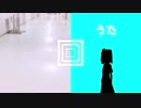 うた