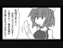 東方3コマ漫画・・・⑥