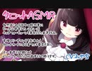 【タロットASMR】Cure Fortune-ミレイ