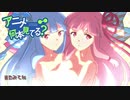 【VOICEROID解説】アニメ何本見てる？#39「魔王学院の不適合者」