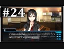 【シンギュラリティ・オブ・ガール】SF・青春ノベルゲームを読みましょう２４【ごーぐる】