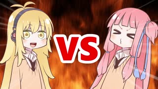 茜ちゃんVSマキさん