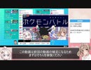 明日勝ちたいポケモンバトル補足～レンタルコード付き～