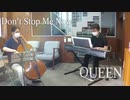 【Queen】Don't Stop Me Now【ピアノ＋チェロ】