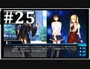 【シンギュラリティ・オブ・ガール】SF・青春ノベルゲームを読みましょう２５【ごーぐる】