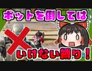 【フォートナイト】iOSだと難易度倍増！？ボットを倒してはいけない縛りやってみた #166【ゆっくり実況】【フォートナイトモバイルパッド】