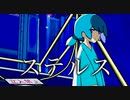 れいらむる - ステルス / 初音ミク
