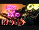 妹に同意を求められたときにとりあえず同意してしまう愚兄【バイオハザード５】#06