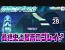 【実況】初音ミクプロセカ～最低史上最高のプレイ♂～