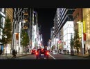 【車載動画】夜の東京ドライブ②