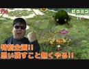 ドドロ討伐に。ノーマルエンドも目指す‼【ピクミン1(X日目)】#39 後半