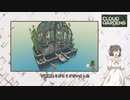 【Cloud Gardens】ささらさんは廃墟でガーデニングをする　Cloud Gardensプレイ動画【CeVIO実況】