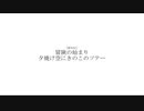アニメプリコネ×Angel Beats! 次回予告パロディ風【第１話】