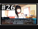 【シンギュラリティ・オブ・ガール】SF・青春ノベルゲームを読みましょう２６【ごーぐる】