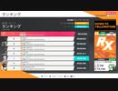たくあんアタック 2【生放送から引っこ抜いた】
