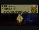オウガバトル64をてけてけ実況 part33-2