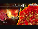【ユグドラ・ユニオン】覚醒、ガルカーサ＃７９