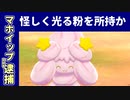 【ポケモン剣盾】好きポケランクマッチ　その28　鎧の孤島S11