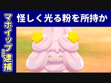 【ポケモン剣盾】好きポケランクマッチ　その28　鎧の孤島S11