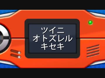 【実況】捕まえたポケモンの重さ分「1㎏＝1㎞」で移動しないといけない縛り part6