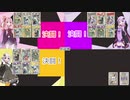 【ボイロボドゲ】王宮のささやき【VOICEROIDボドゲ卓】