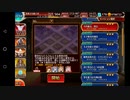 【千年戦争アイギス】今川義元オートGG 46000G前後(加護あり)