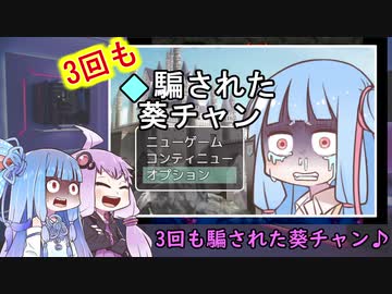 【超魔界村・2週目】魔界をたいまつで焼き尽くす　その2【VOICEROID】